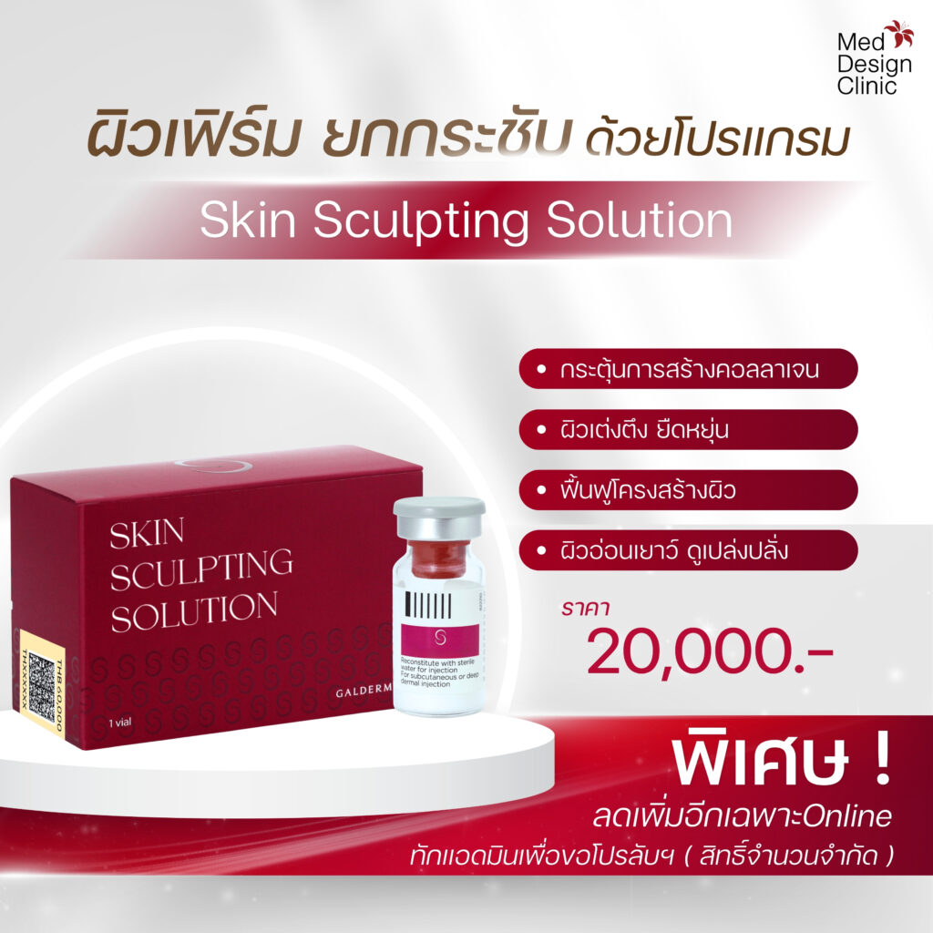sculptra