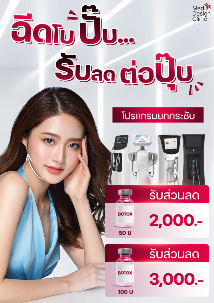 โปรโมชั่น