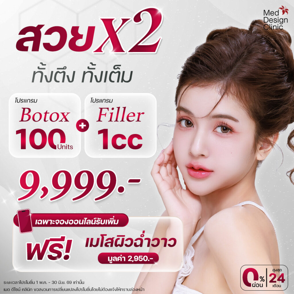 โปรโมชั่น